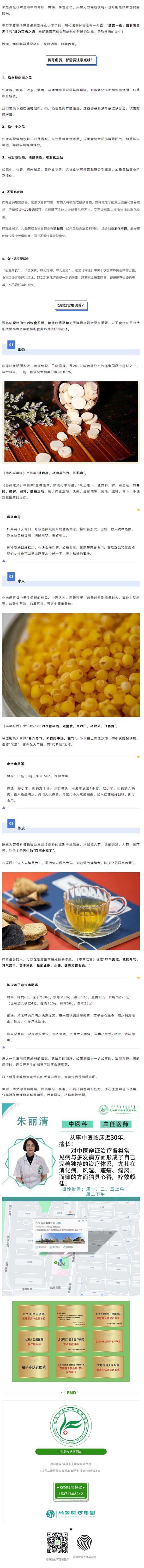 脾胃虛弱怎么辦？飲食呵護很重要！.jpg