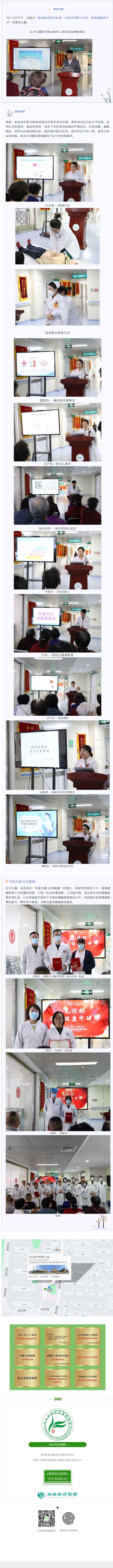 【活動】健康教育責任在肩，年輕講師魅力向前”-——昆河杯第一屆“我是健康宣講師”演講比賽（二）.jpg
